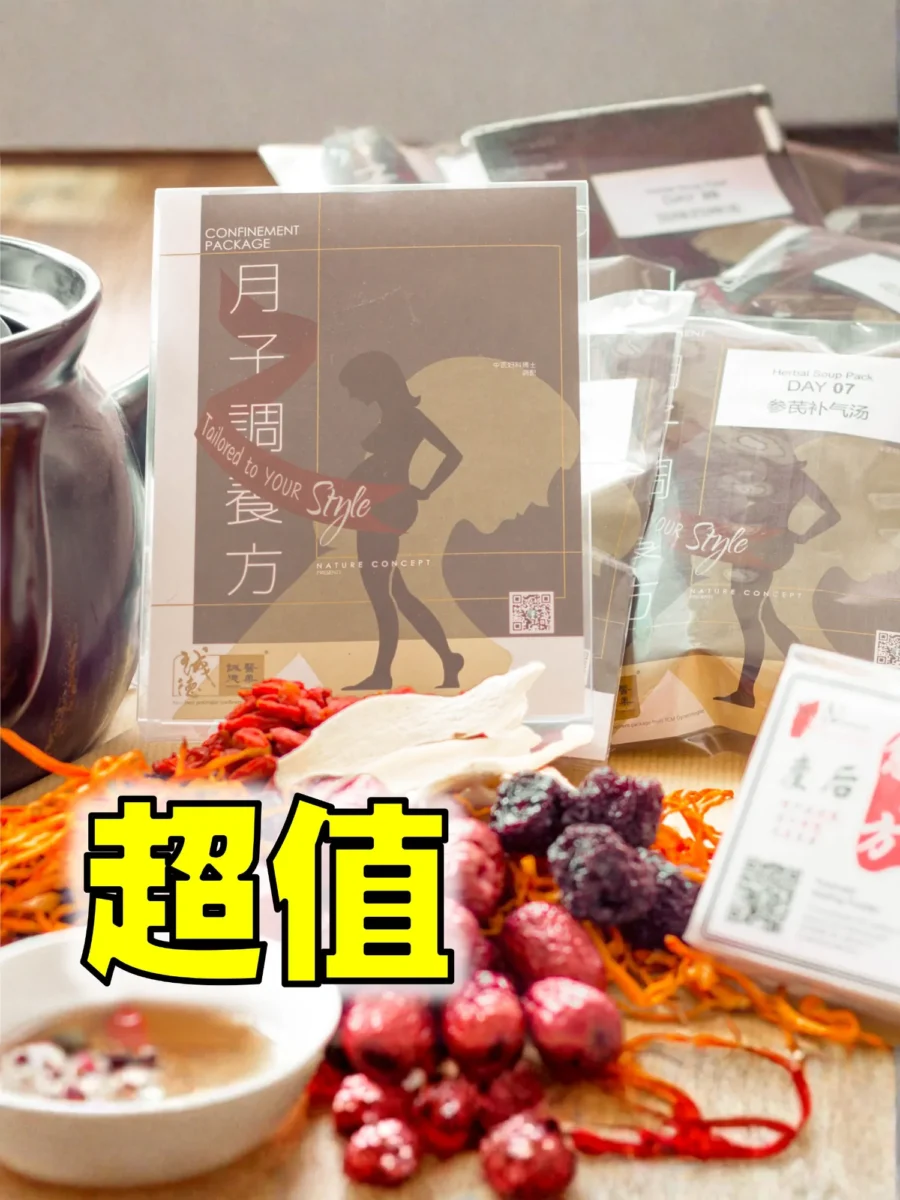 产后修复配套 - 诚德妇科博士超值款