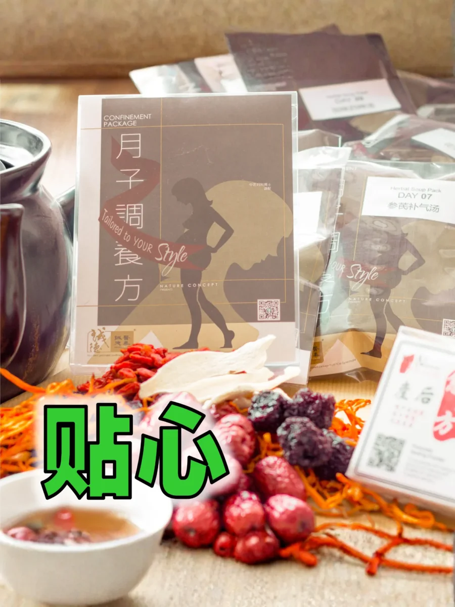 深度月子调养 - 诚德妇科博士贴心款