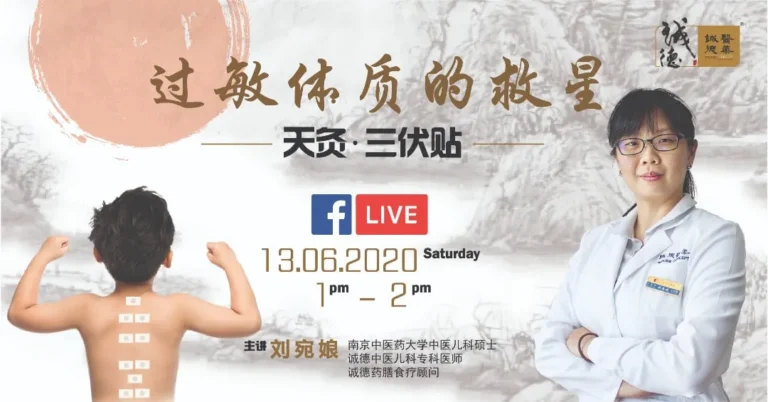13.6.2020 - FB Live: Topical Therapy for Allergies