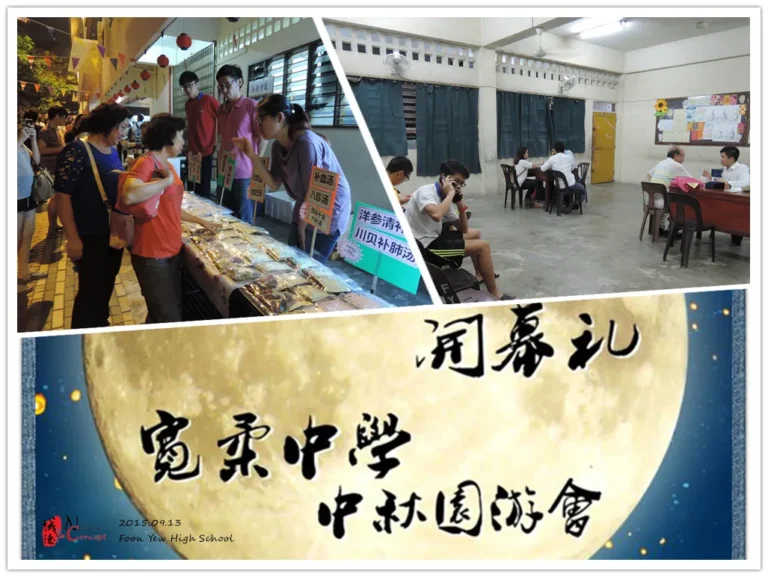 13.9.2015 - Foon Yew High School JB Mid Autumn Festival