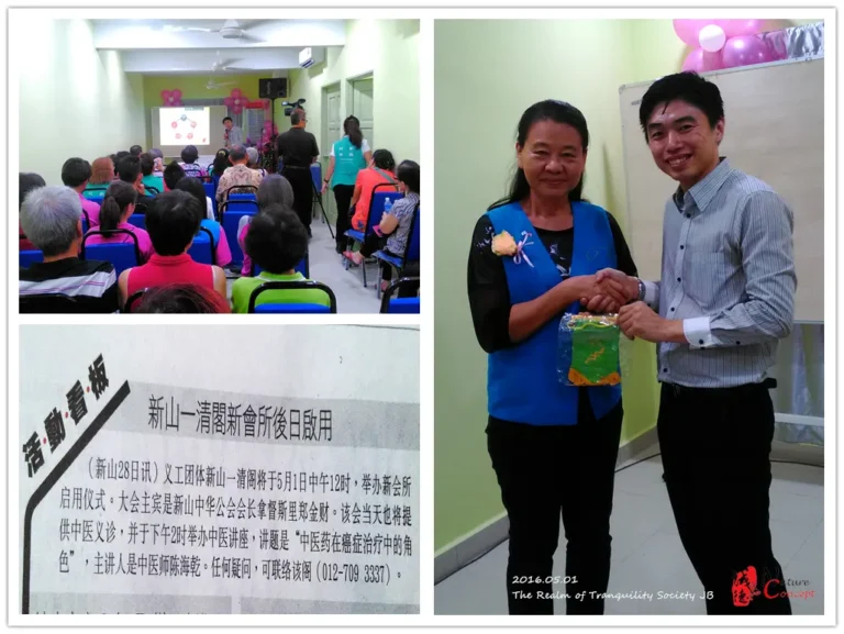 1.5.2016 - Realm of Tranquility Opening Ceremony Medical Talk: Role of TCM in Cancer Treatment