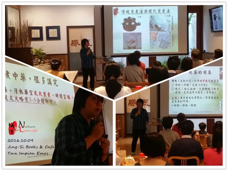 9.10.2016 - Jing Si Bookstore Herbal Talk: Dietary Taboos When Taking Chinese Medicine