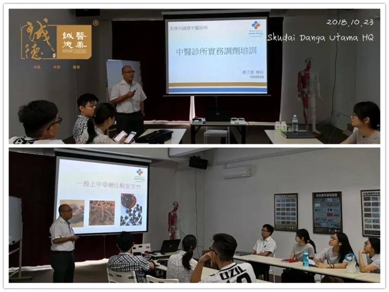23.10.2018 - Internal Medical Training: Practical TCM Dispensing Course