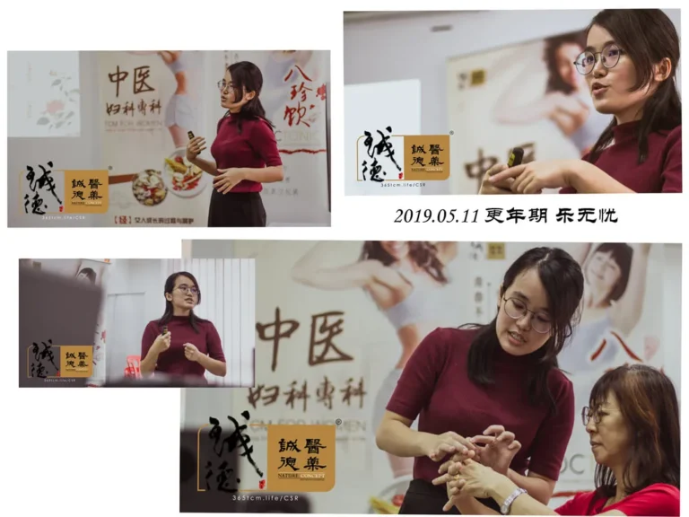 11.5.2019 - World Consumer Association TCM Talk: Menopause Without Worries
