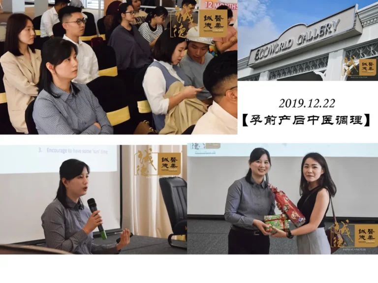 27.12.2019 - Well Spring Postnatal X Eco World - Prenatal & Postnatal TCM Care Program