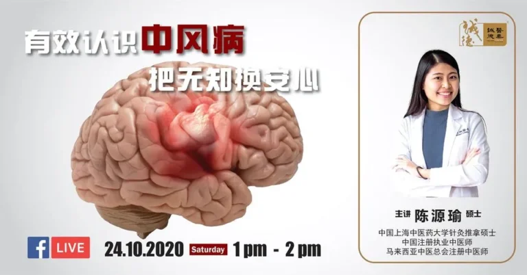 24.10.2020 - FB Live: Understanding Stroke