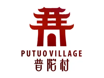 partners - putuo village