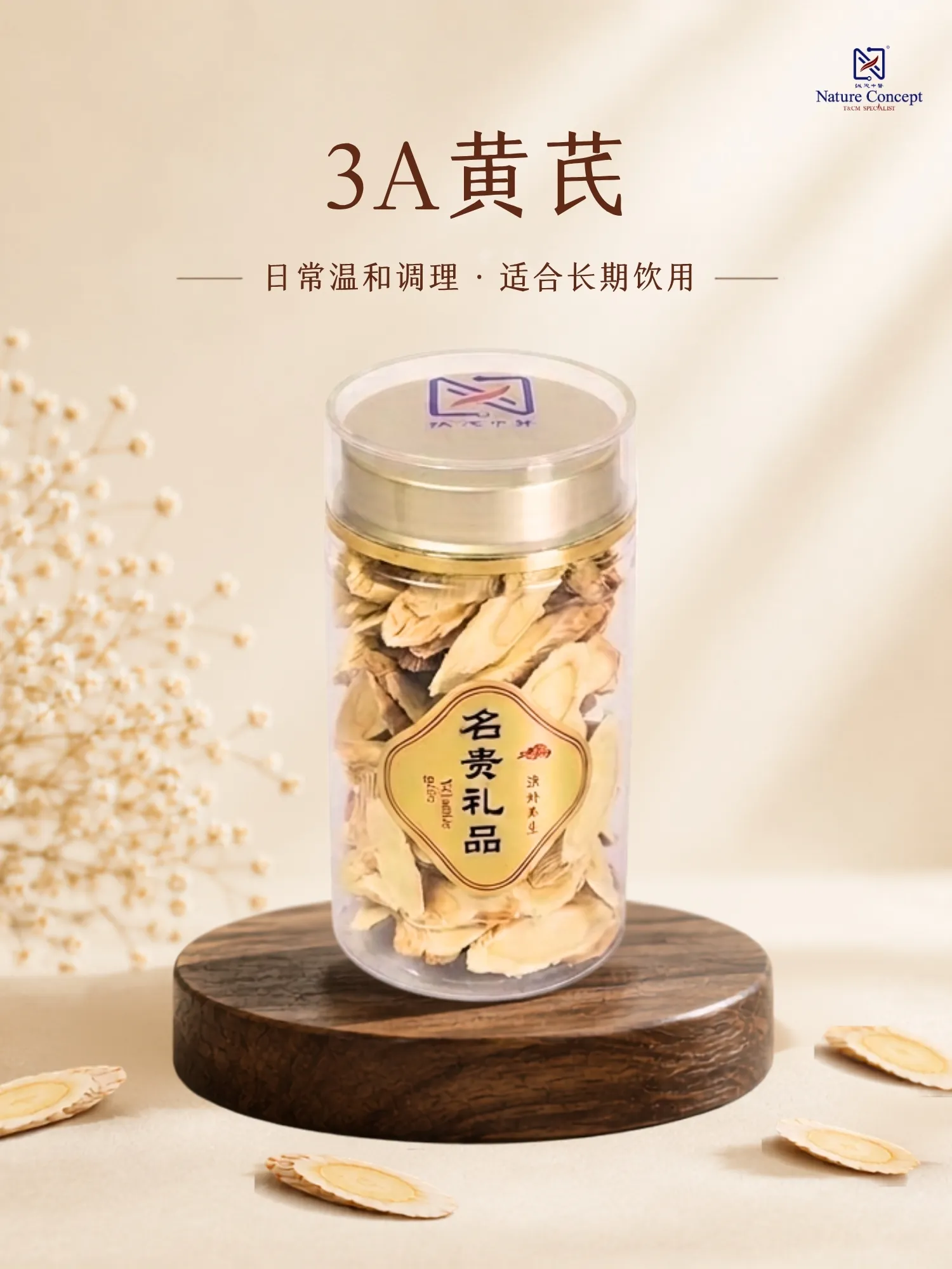 grade 3a astragalus root