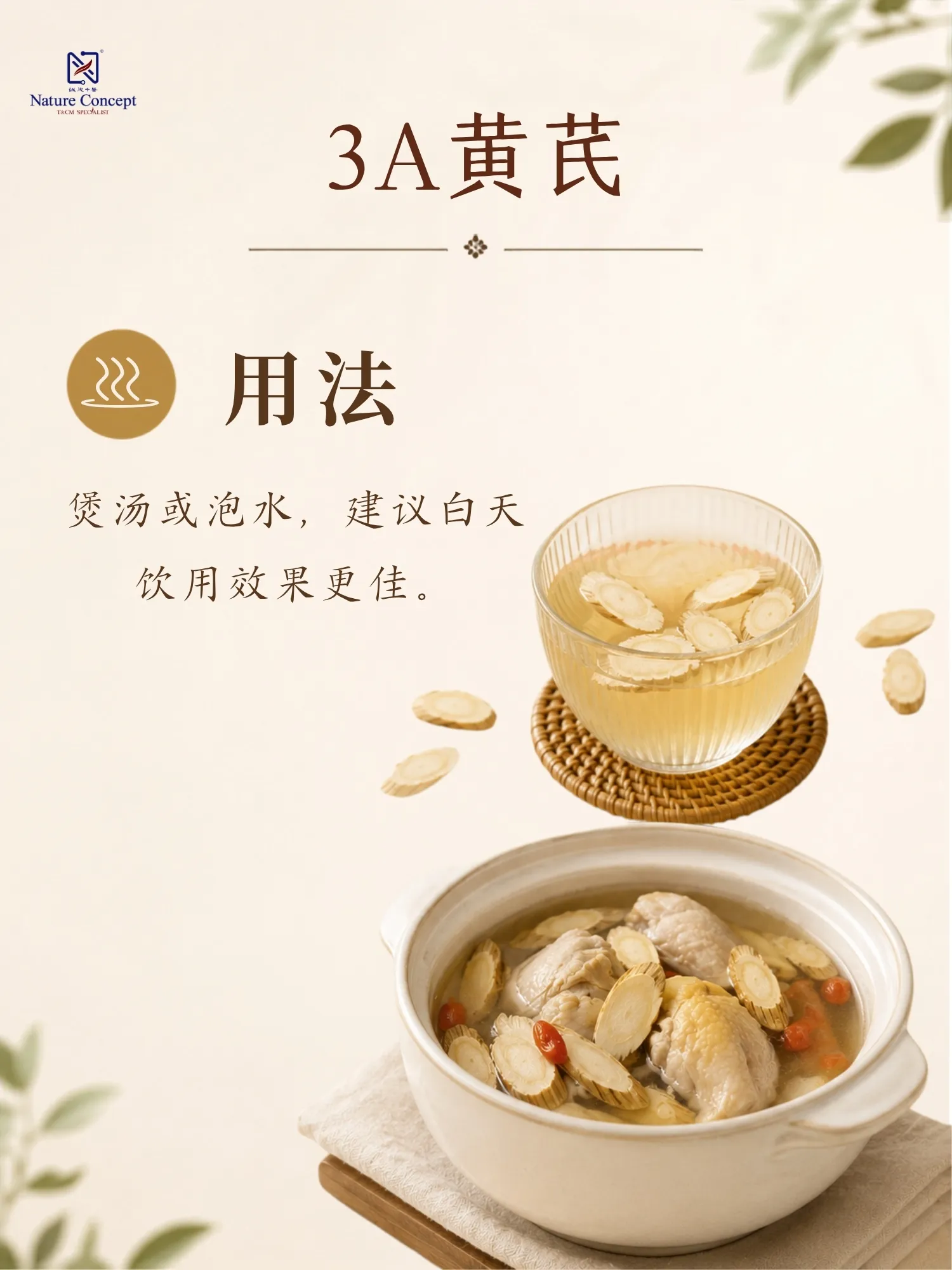 grade 3a astragalus root