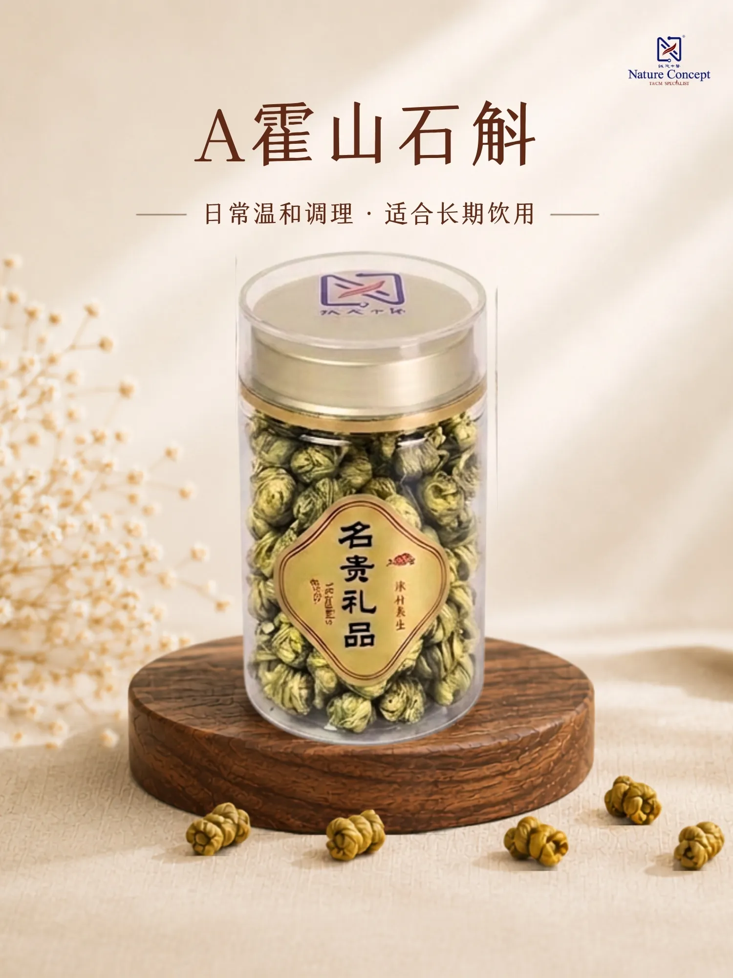 huoshan dendrobium