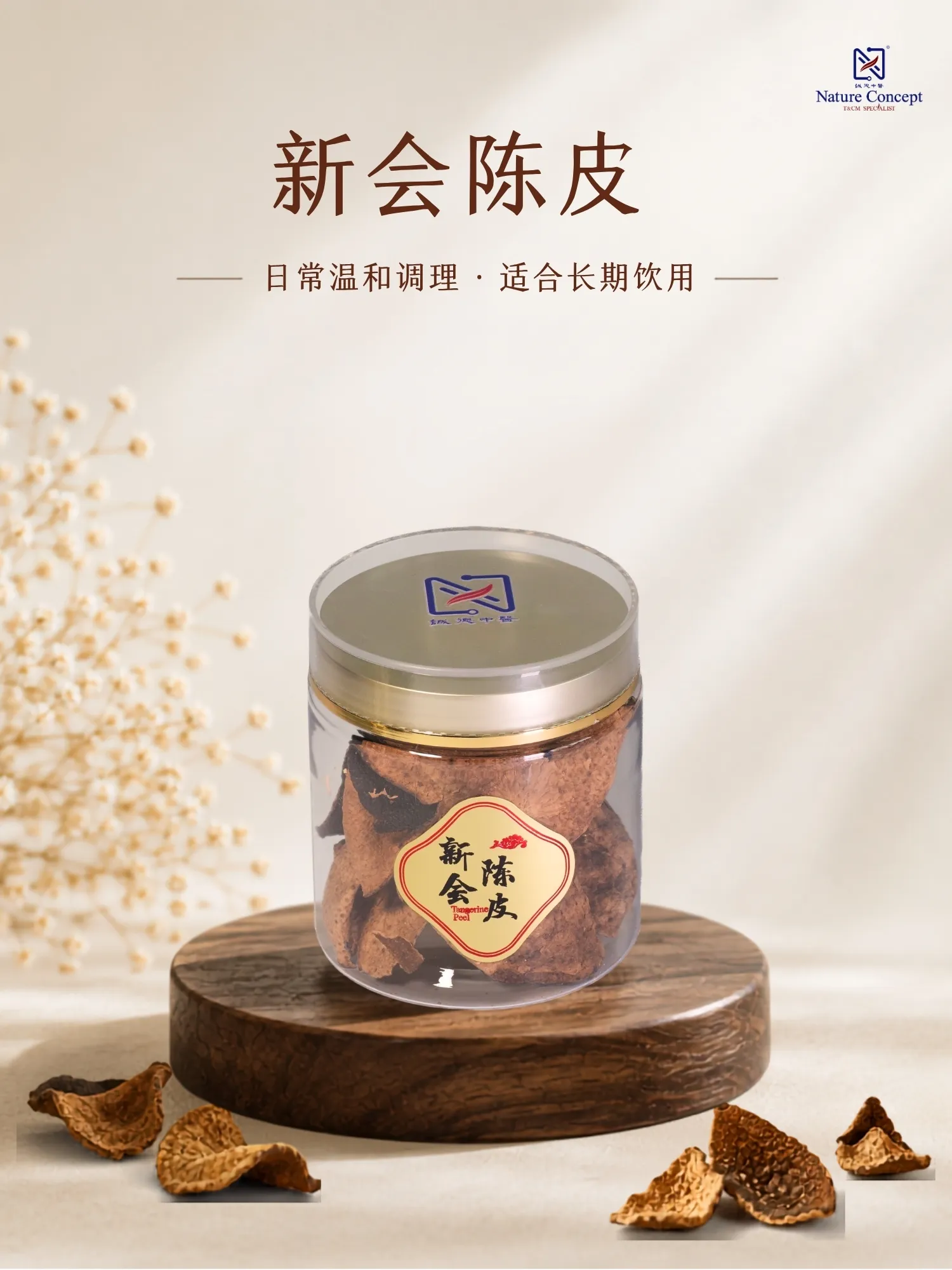 xinhui aged mandarin peel