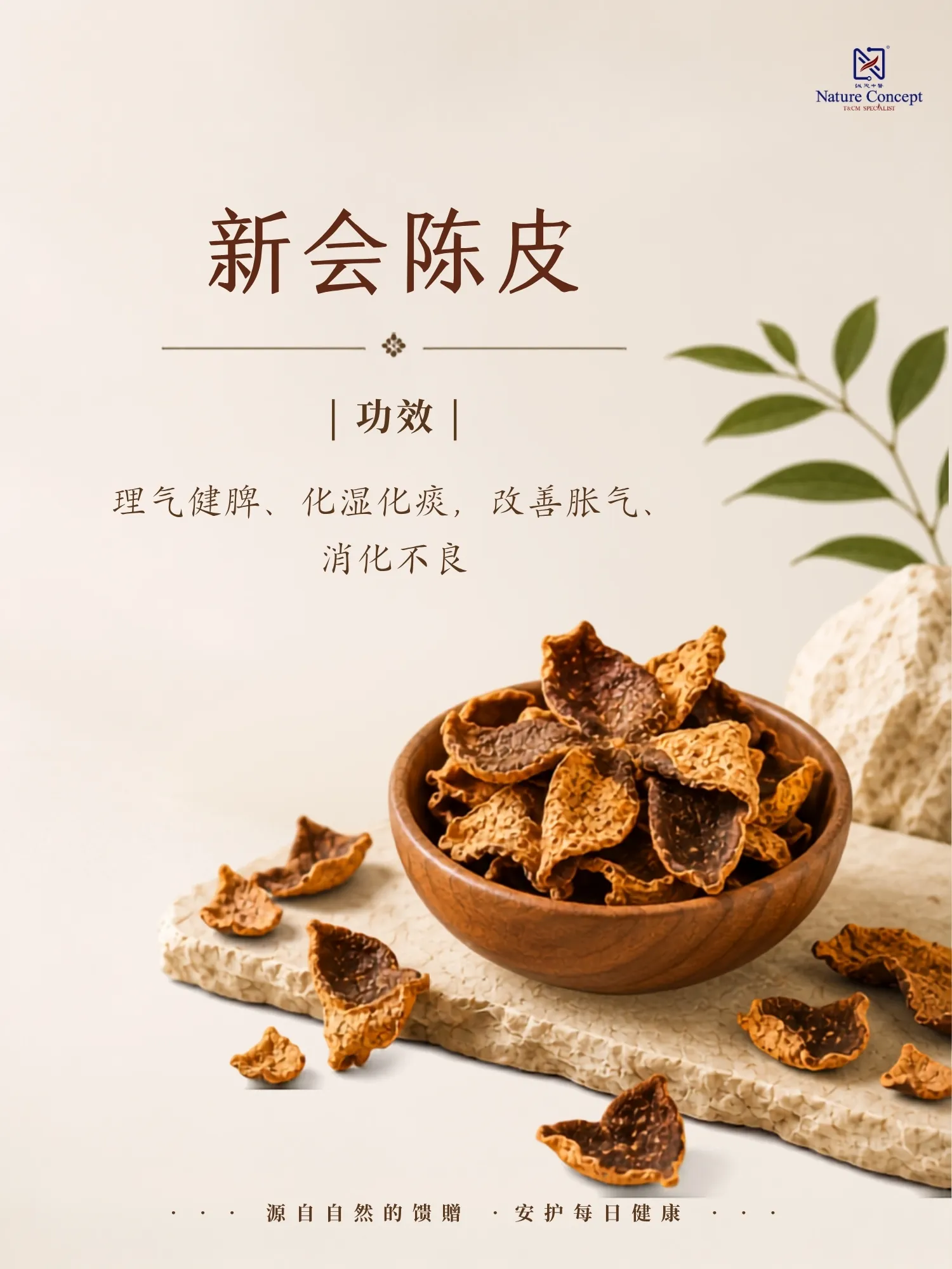 xinhui aged mandarin peel