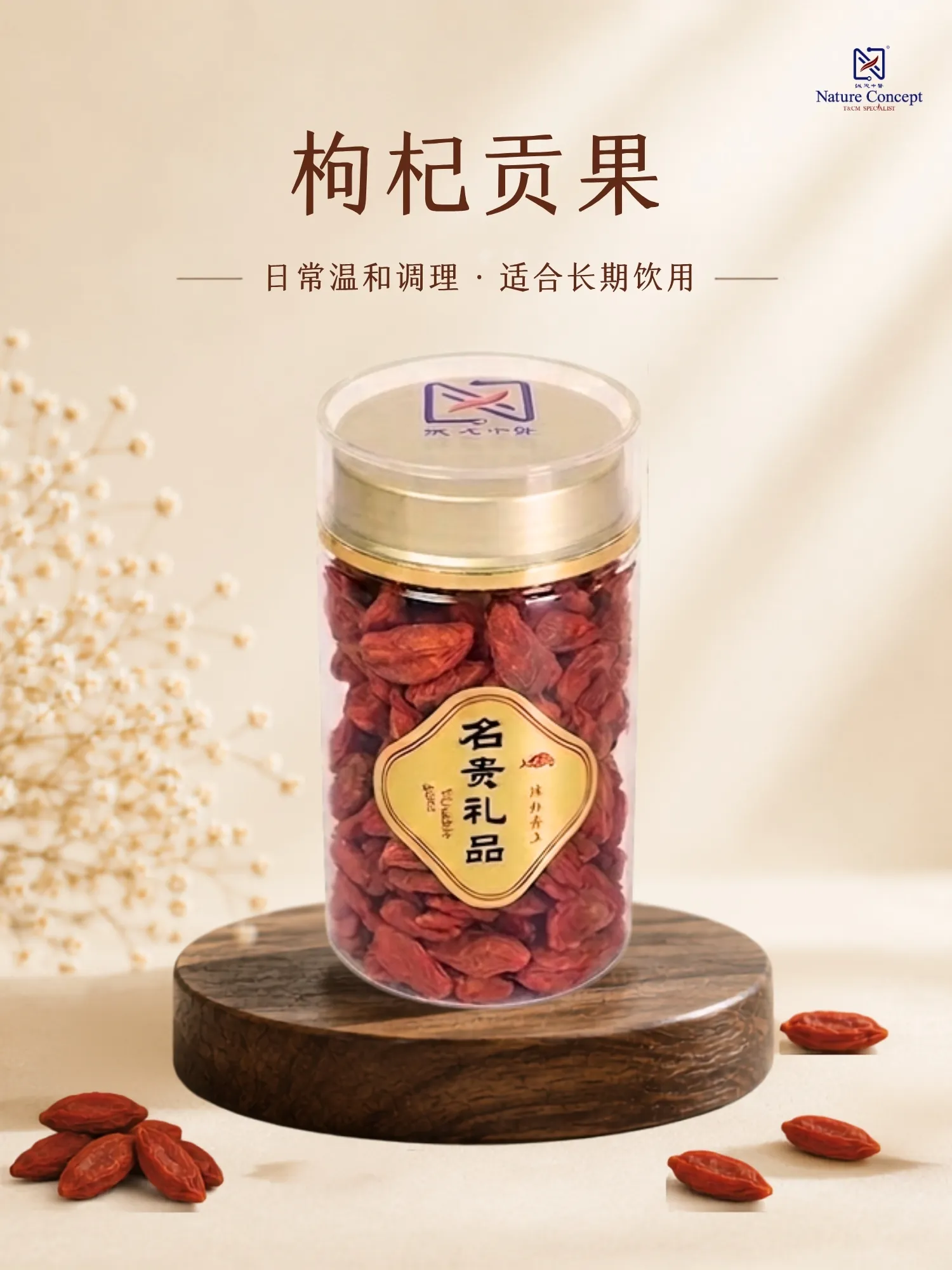 premium goji berries