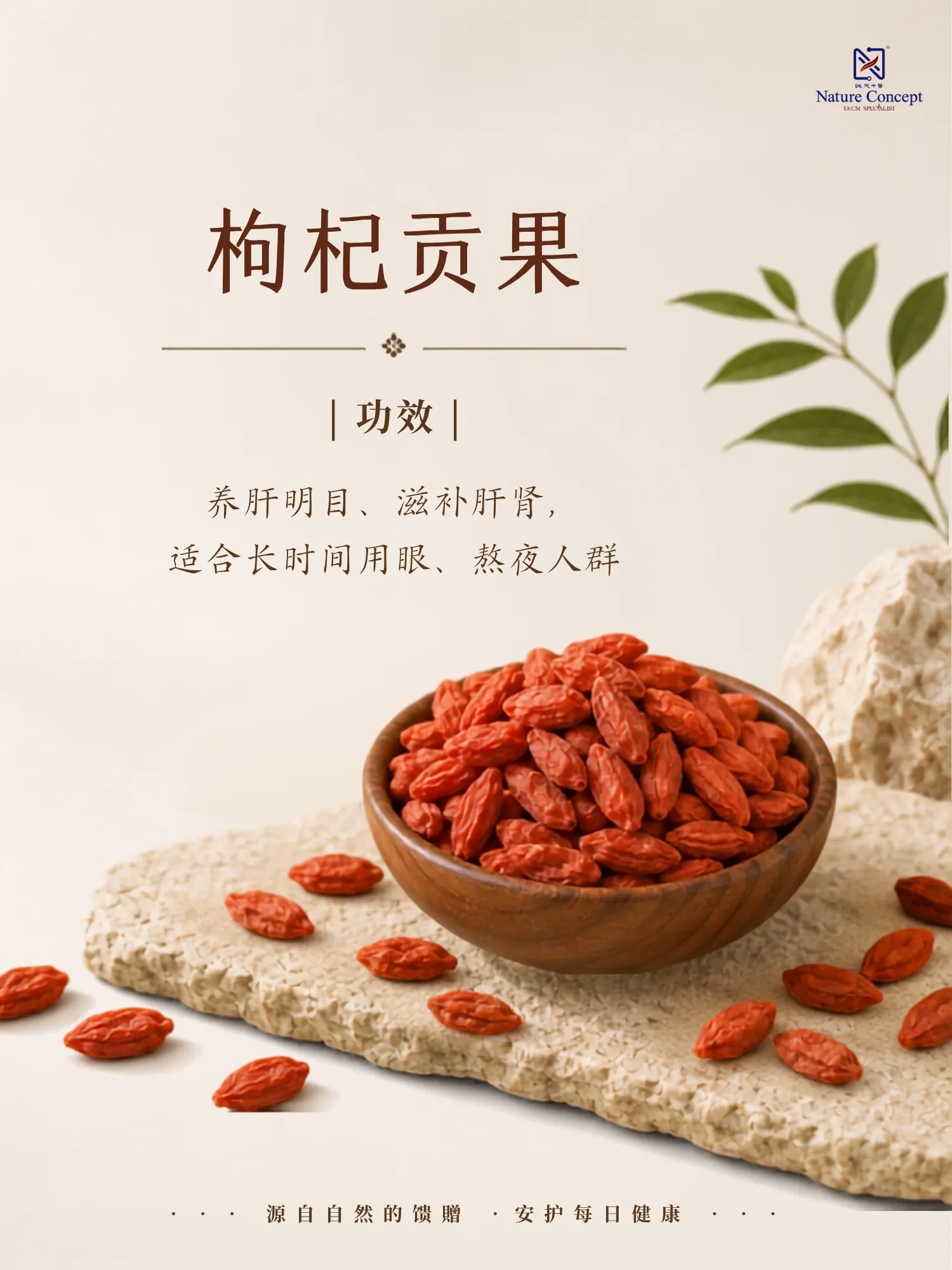 premium goji berries