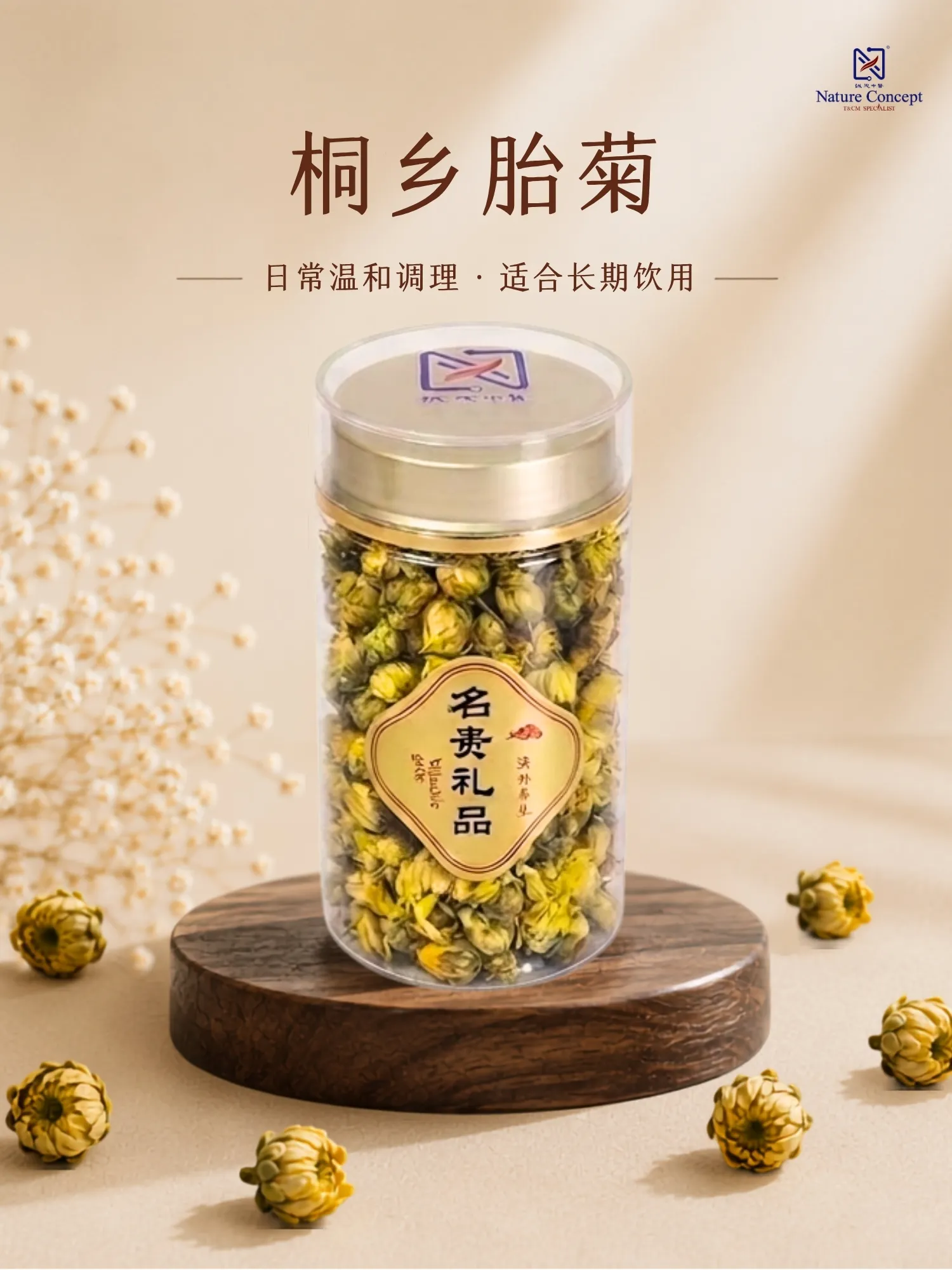 tongxiang chrysanthemum